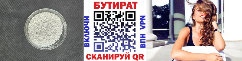 Бутират оксибутират  сколько стоит  Ленинградская 